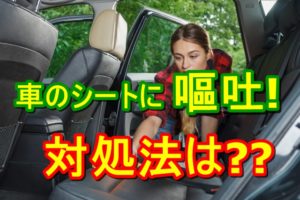 愛車のシートのへたりが気になる 原因と予防や対処法を紹介 車趣味 個性的な車に乗りたい人がたどり着くサイト