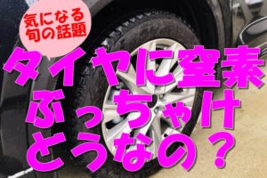 スタッドレスタイヤとチェーンの違いは 併用は必要なのか 車趣味 個性的な車に乗りたい人がたどり着くサイト