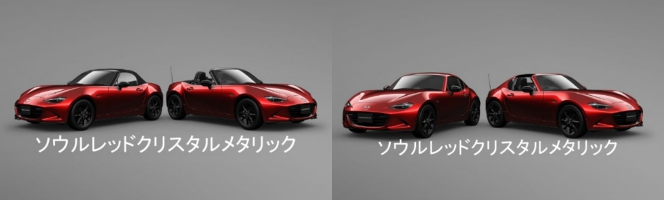 ロードスターのカラー買うなら何を選ぶ 人気色とは何か 車趣味 個性的な車に乗りたい人がたどり着くサイト ロードスターのカラー買うなら何を選ぶ 人気色とは何か 車趣味 個性的な車に乗りたい人がたどり着くサイト