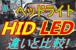 新車から漂う匂いの原因は 消す方法や消臭グッズもご紹介 車趣味 個性的な車に乗りたい人がたどり着くサイト