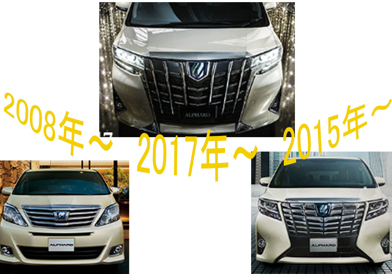 ヴェルファイアとアルファードの違いは 徹底比較した結果は 車趣味 個性的な車に乗りたい人がたどり着くサイト