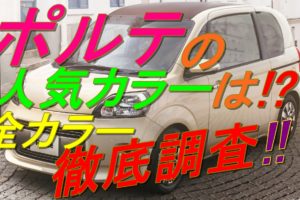 イグニスの人気色は 用途別カラーと売上ランキングを紹介 車趣味 個性的な車に乗りたい人がたどり着くサイト