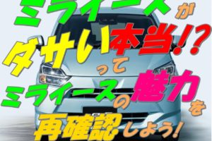 新型ジムニーオートマはダサいのか Atとmtで迷ったら 車趣味 個性的な車に乗りたい人がたどり着くサイト