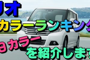 ウェイクにゴルフバッグはどれ位積める 縦置きは出来るの 車趣味 個性的な車に乗りたい人がたどり着くサイト