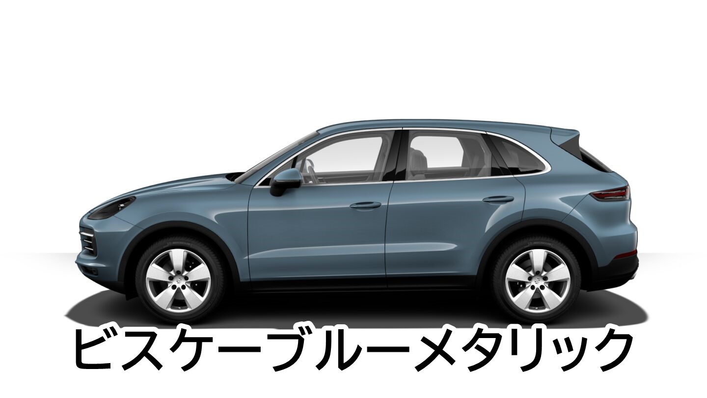 ポルシェカイエンの人気色 個性と使いやすさどっちを取る 車趣味 個性的な車に乗りたい人がたどり着くサイト