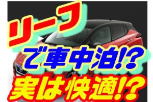 インプレッサで車中泊はできる 注意点や必要なグッズも紹介 車趣味 個性的な車に乗りたい人がたどり着くサイト