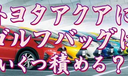 新車から漂う匂いの原因は 消す方法や消臭グッズもご紹介 車趣味 個性的な車に乗りたい人がたどり着くサイト