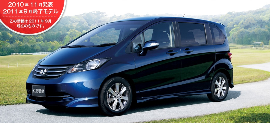 歴代のフリードが勢ぞろい 進化の過程を分かりやすく解説 車趣味 個性的な車に乗りたい人がたどり着くサイト