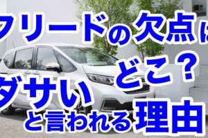 キャストで車中泊は出来るの 快適に過ごすためには何が必要 車趣味 個性的な車に乗りたい人がたどり着くサイト